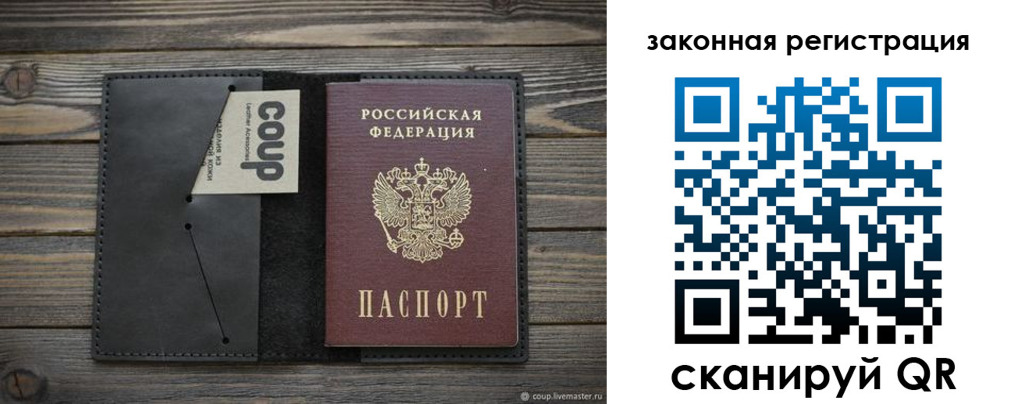 временная регистрация 2025 в Крымске